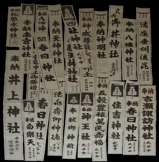 神社大幟 - 染匠 はやみ工藝 神社大幟作成 一貫製造 製造元価格でお
